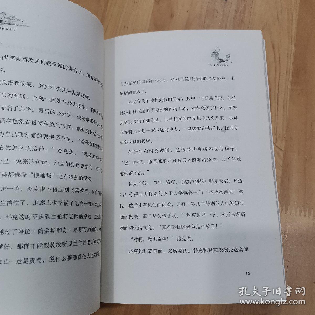 幻想三国4
